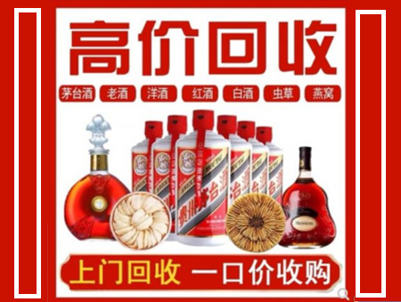 贵港回收名酒