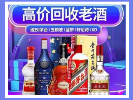 贵港老酒回收店